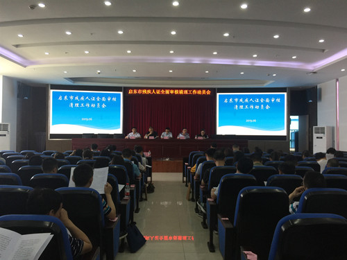 换证动员会图片1_副本.jpg
