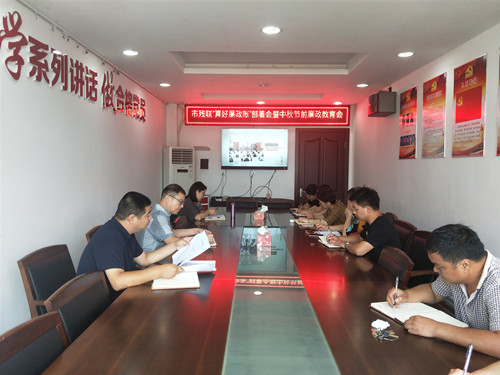 算好廉政账部署会及中秋节前廉政教育会1_副本.jpg