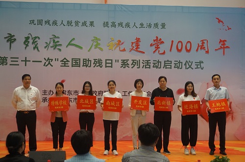 辅具集中发放.jpg