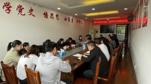 调研培训2.jpg