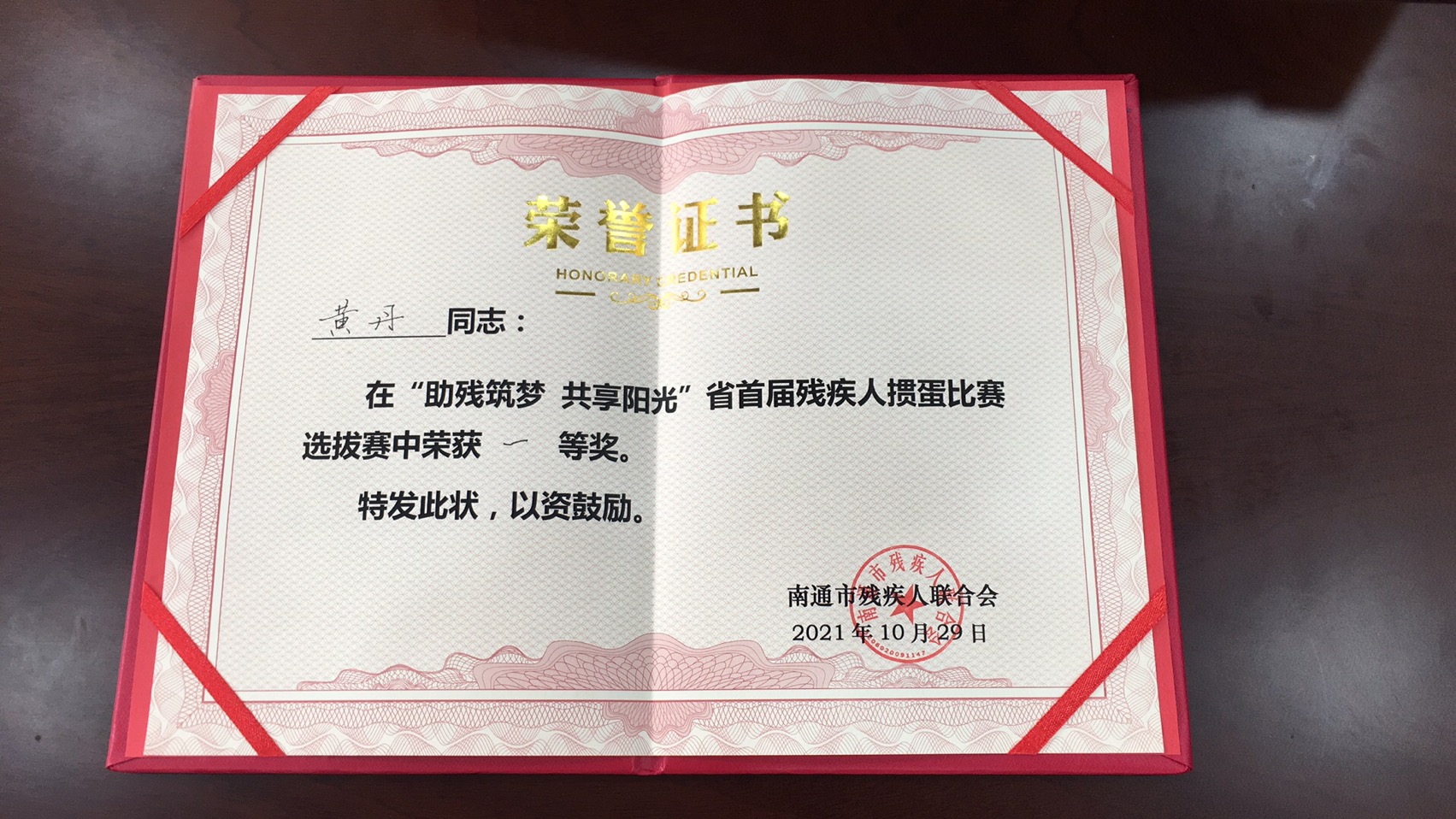 喜报2.jpg